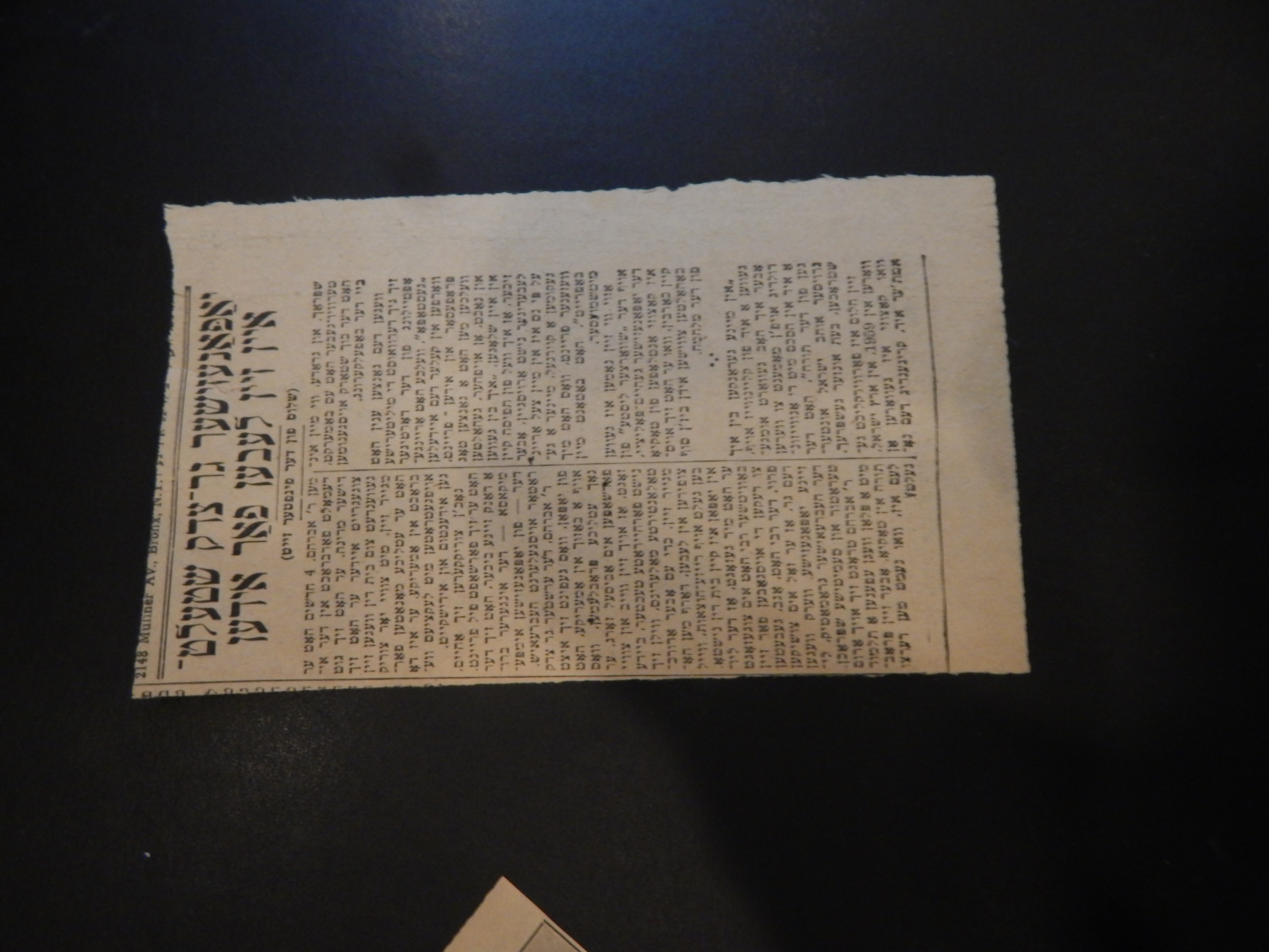 Rav Shmuel Dovid Walkin